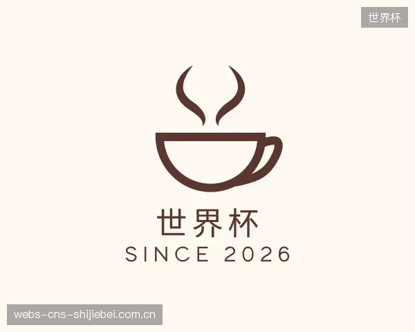 知道世界杯公司